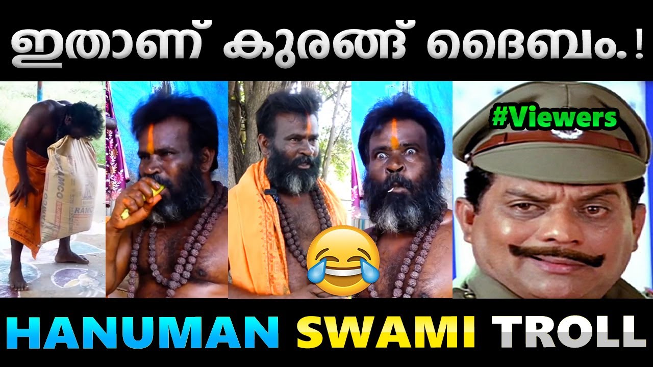 ഹനുമാൻ സ്വാമി ഭയങ്കരമാന ആള്.!! Troll Video | Albin Joshy