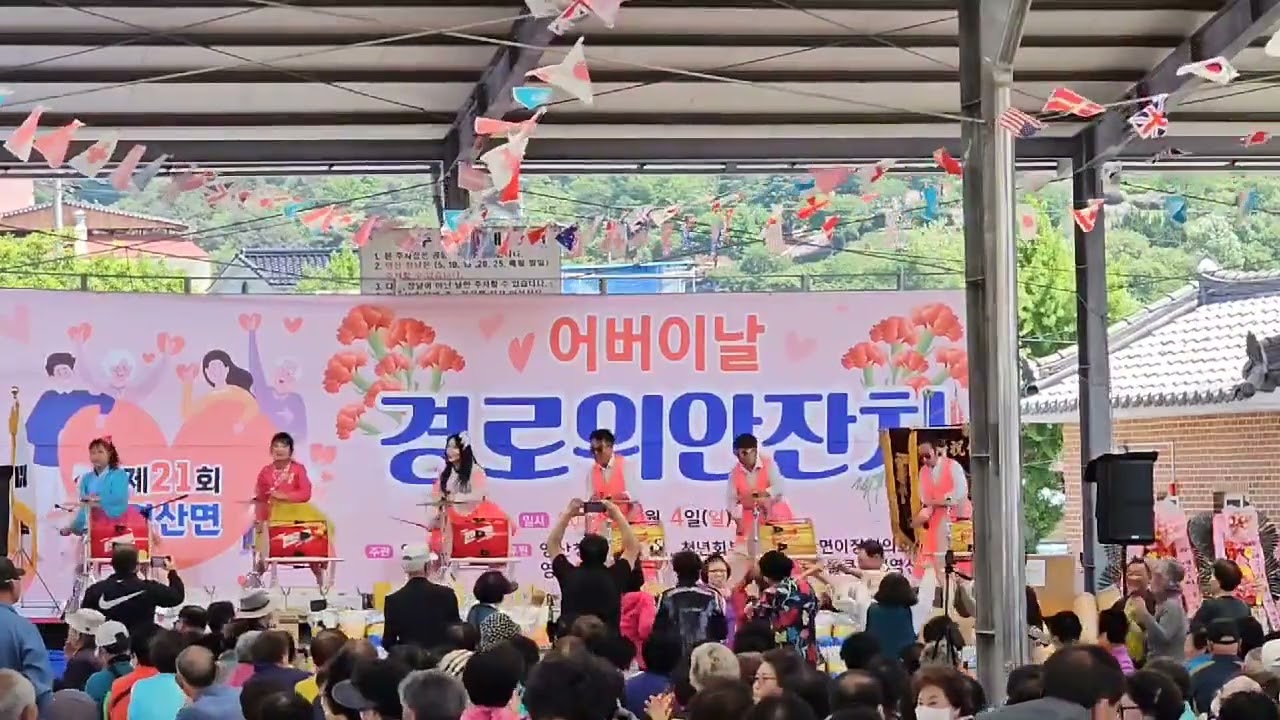 # 어버이날 행사# 공연#