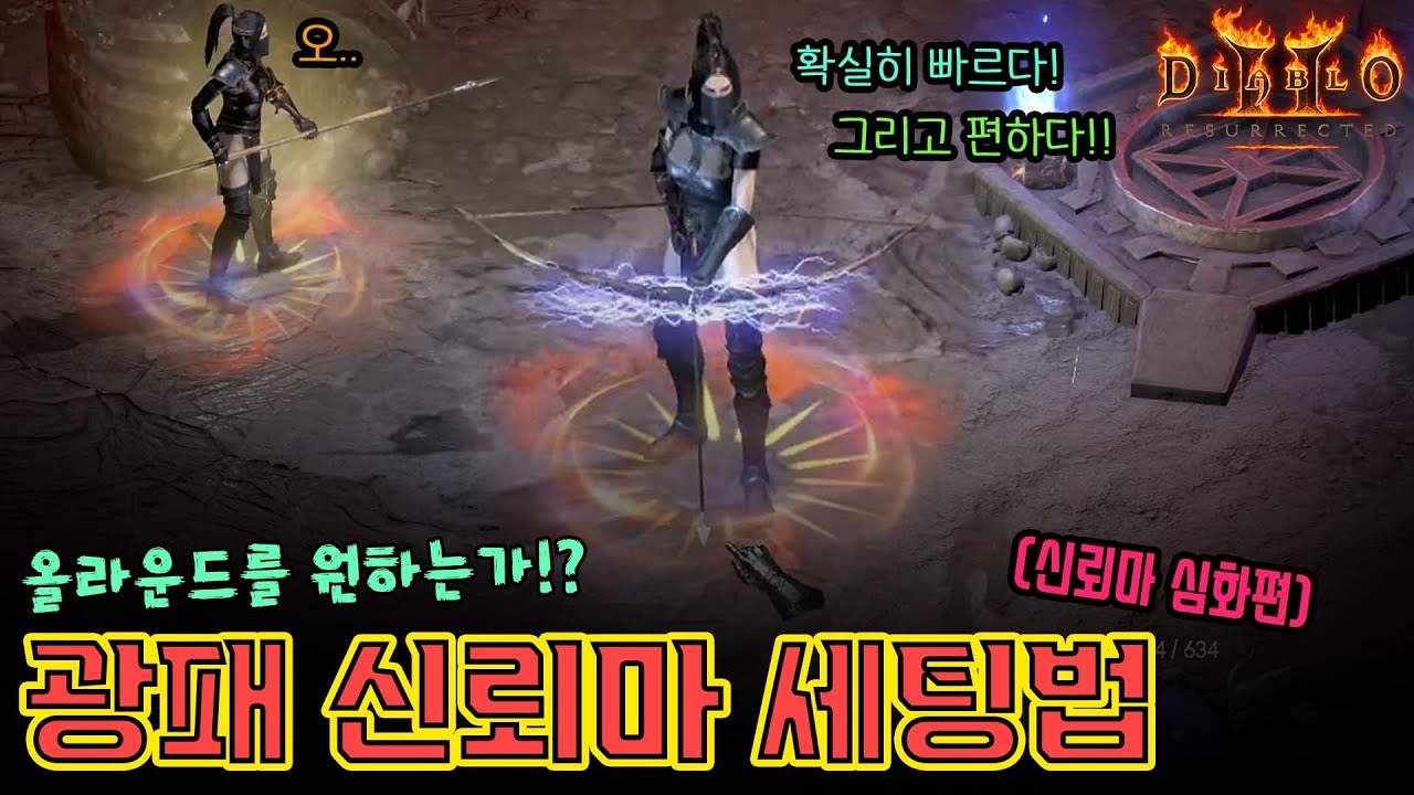올라운드가 중요해진 지금 신뢰마를 이렇게 세팅해보는 건 어떨까요? 신뢰마 심화편!! #활마학개론