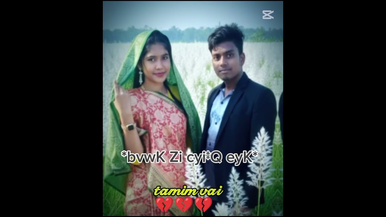 তোর মায়ায় পরে এত কষ্ট বারে বারে জীরন নষ্ট 