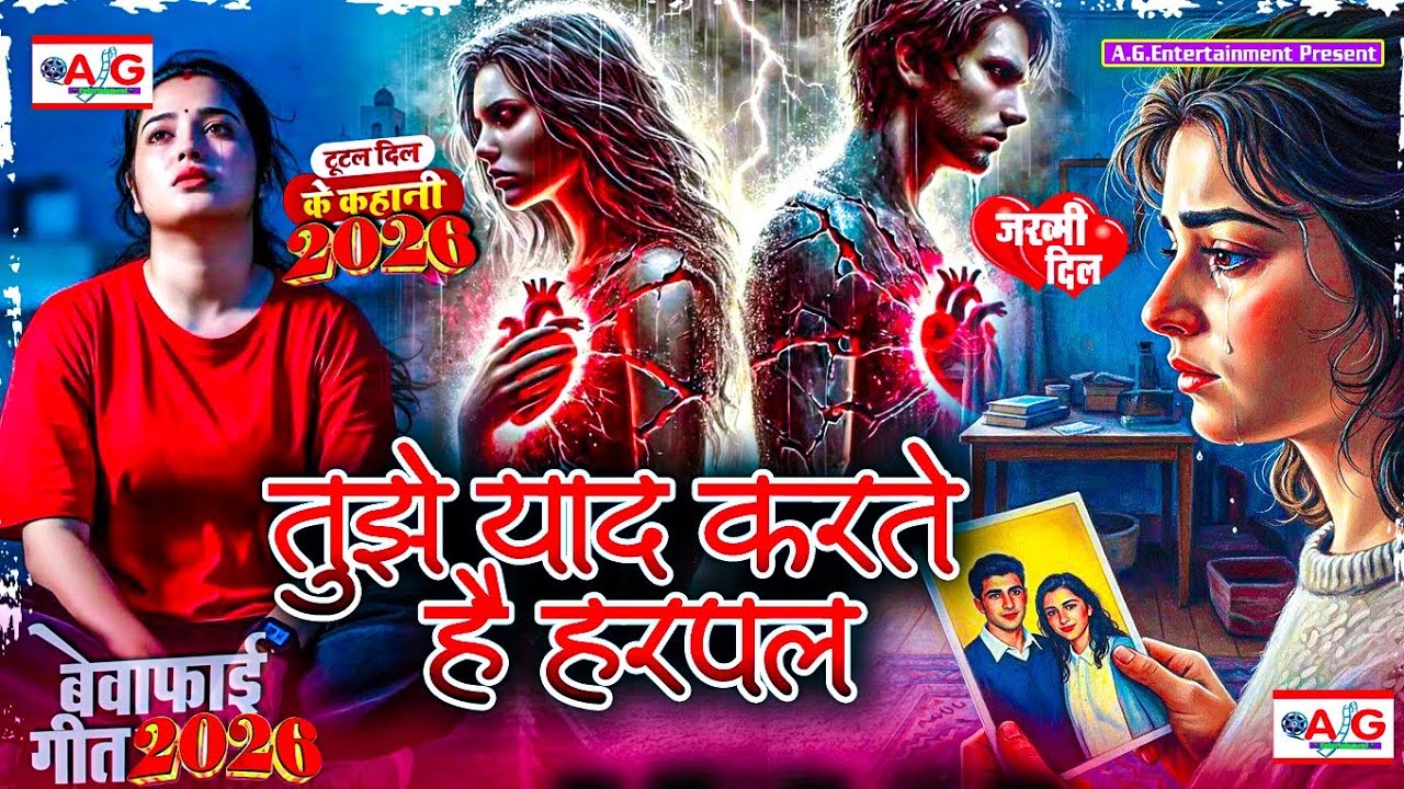 Tujhe Yad Karte Hai Harpal #Bewafai Song | New Sad Ghazal Song 2026 |Zakhami Dil #Hard_Touching_Song