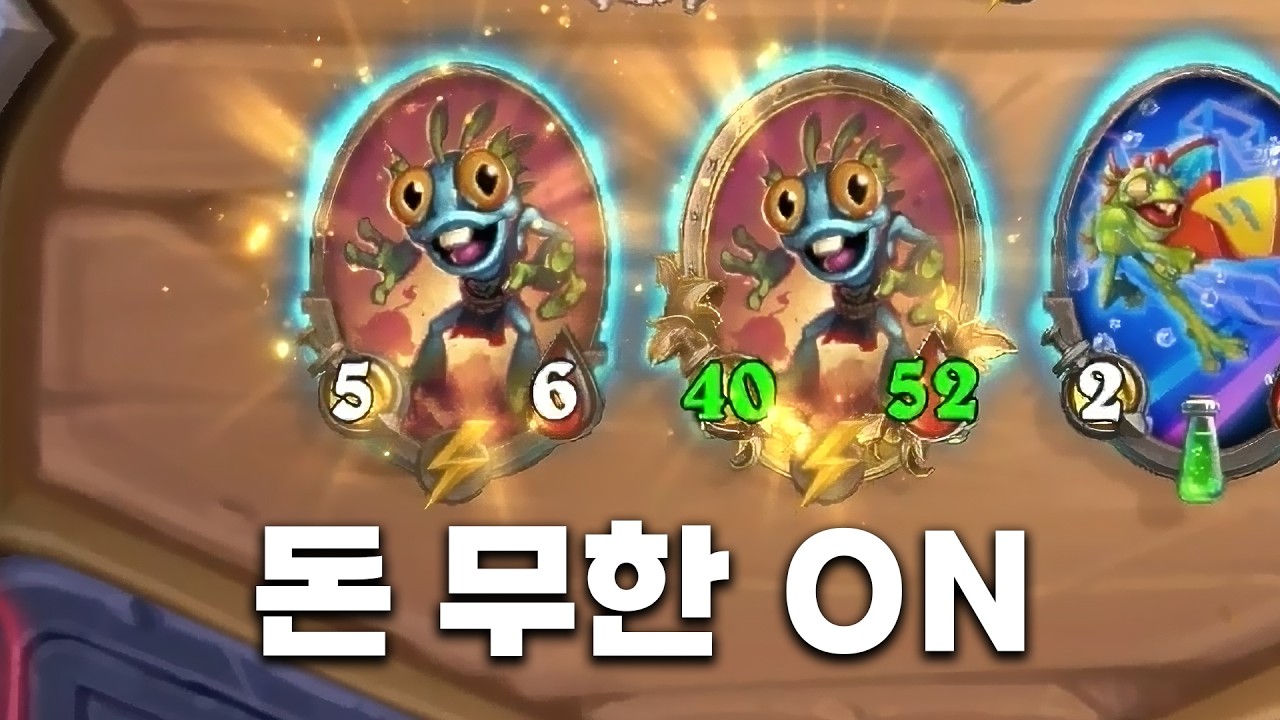 [시즌12 솔로]2단계 사고팔기 피지컬 - 덕드래곤 하스스톤 전장