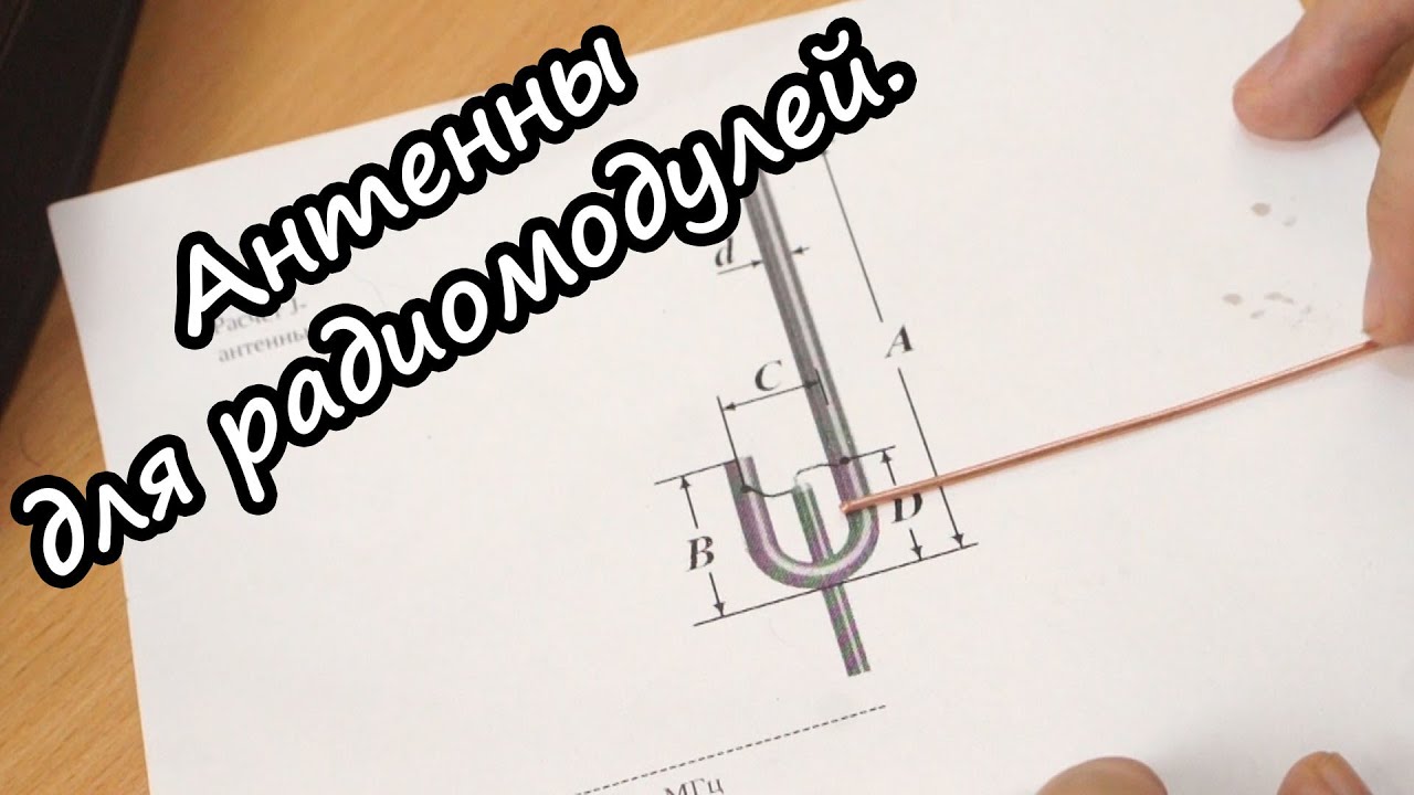 Самодельная J-pole антенна на 433МГц и 868МГц для радиомодулей, LoRa и Meshtastic