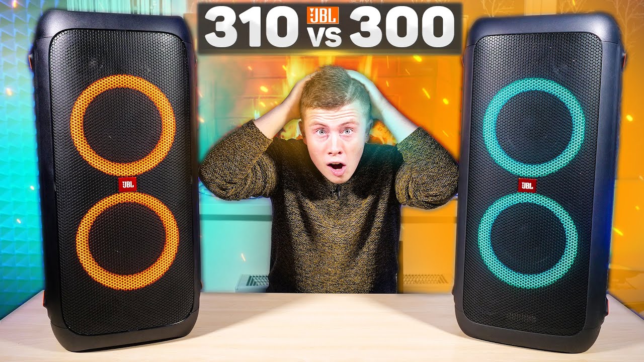 Сравнение Самых МОЩНЫХ колонок JBL! JBL Partybox 310 vs JBL Partybox 300 - КТО КРУЧЕ? ЧТО ВЫБРАТЬ?