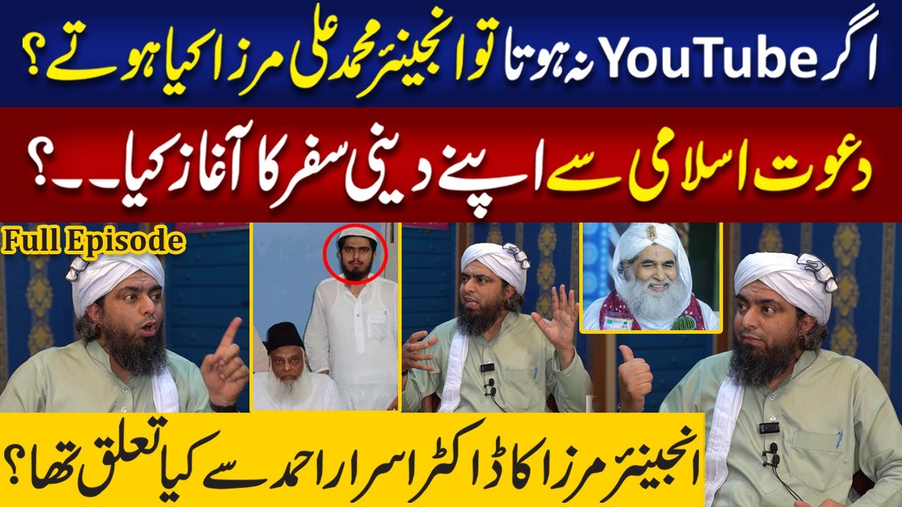 Watch! Engineer Muhammad Ali Mirza Full Episode | Doctor Israr Ahmed Se Kya Taluq Tha? Neo Digital