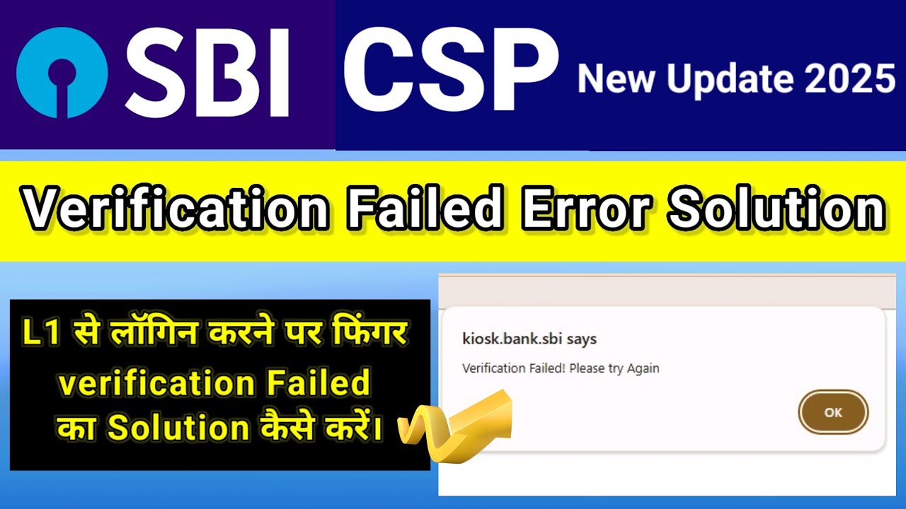 Проверка захвата пальца не удалась|| Новое обновление Sbi Csp