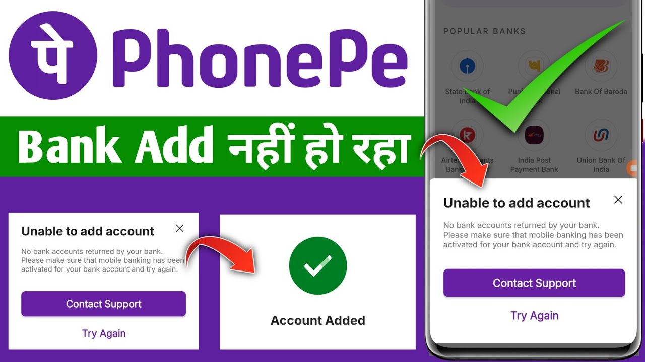 Unable to add account problem phone pe / Phone pe Unable to add account problem solve