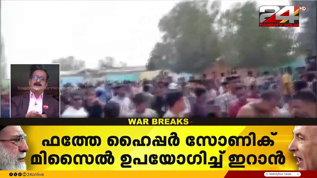 ടെൽ അവീവിൽ ക്ലസ്റ്റർ ബോംബ് പ്രഹരം; ഫത്തേ ഹൈപ്പർ സോണിക് മിസൈൽ പ്രയോഗിച്ച് ഇറാൻ | Iran Israel Attack