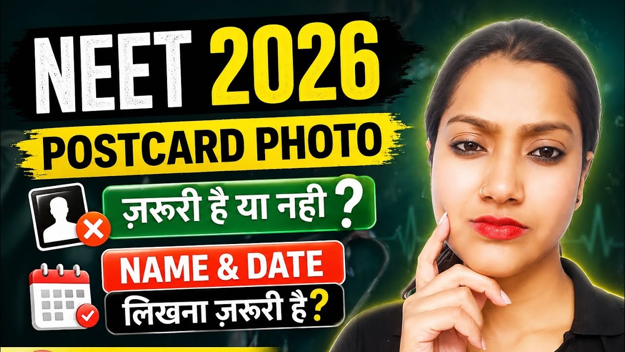 Post Card Photo नहीं है तो चलेगा? | Photo पे Name Date नहीं लिखा है तो चलेगा? | NEET Entry Documents