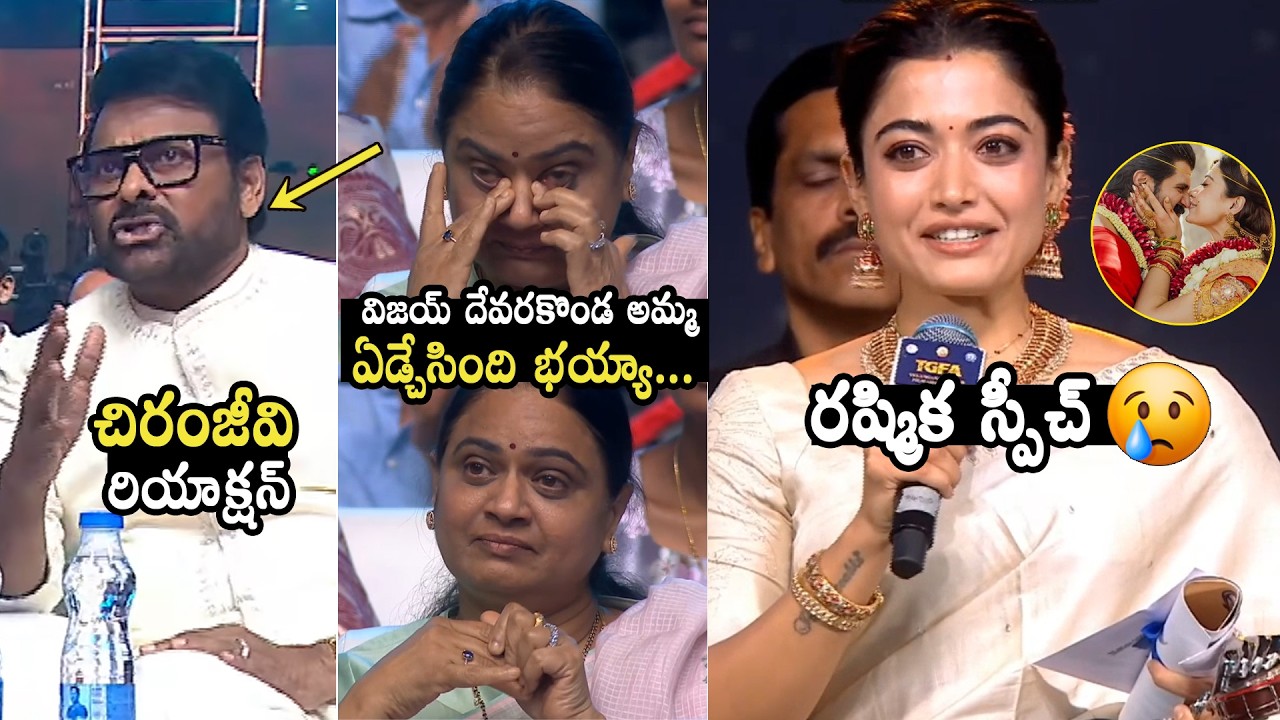 రష్మిక ఏడిపించింది 🥲 Vijay Devarakonda Mother Gets Emotional To Rashmika Speech | Gaddar Awards