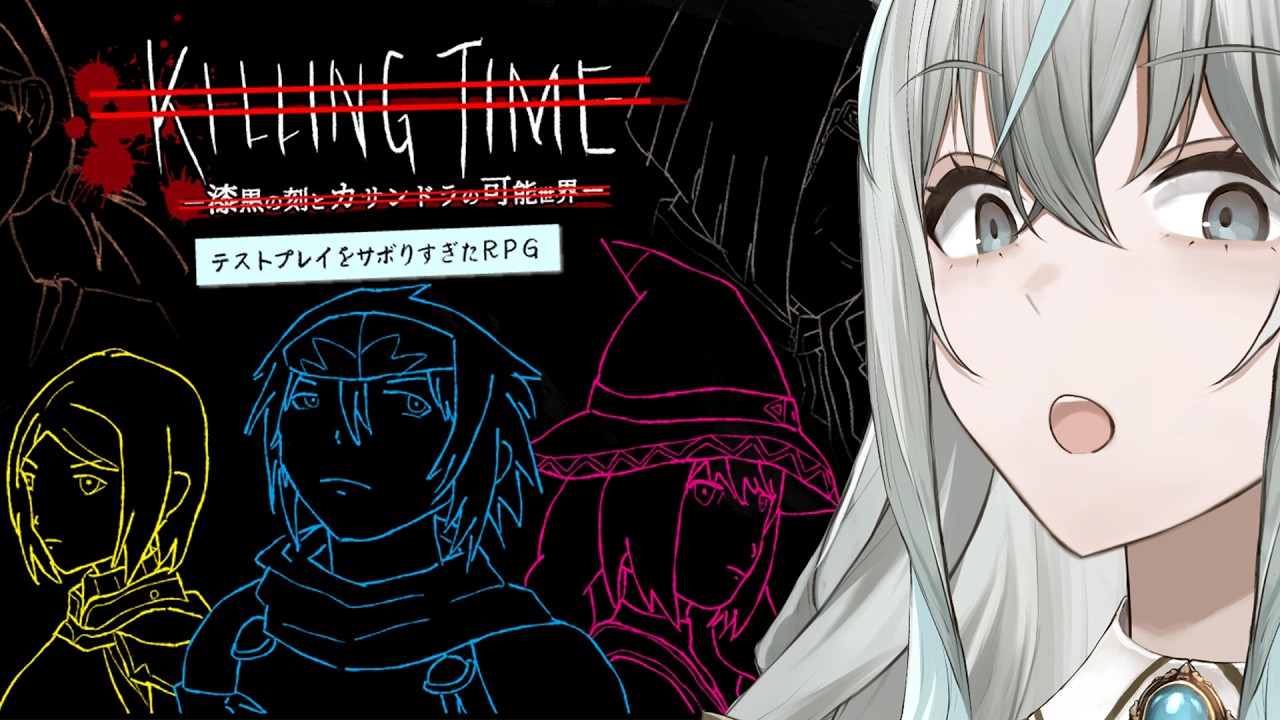 【テストプレイをサボりすぎたＲＰＧ】ゲームってのは完成度じゃなくて心だぜ【氷室うつろ】