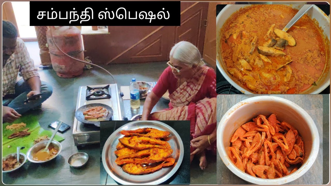 Diwali special | சம்பந்தி சமையல் | மீன் குழம்பு வைக்கிறதுல எங்க சம்பந்தியை அடிச்சுக்க முடியாது...