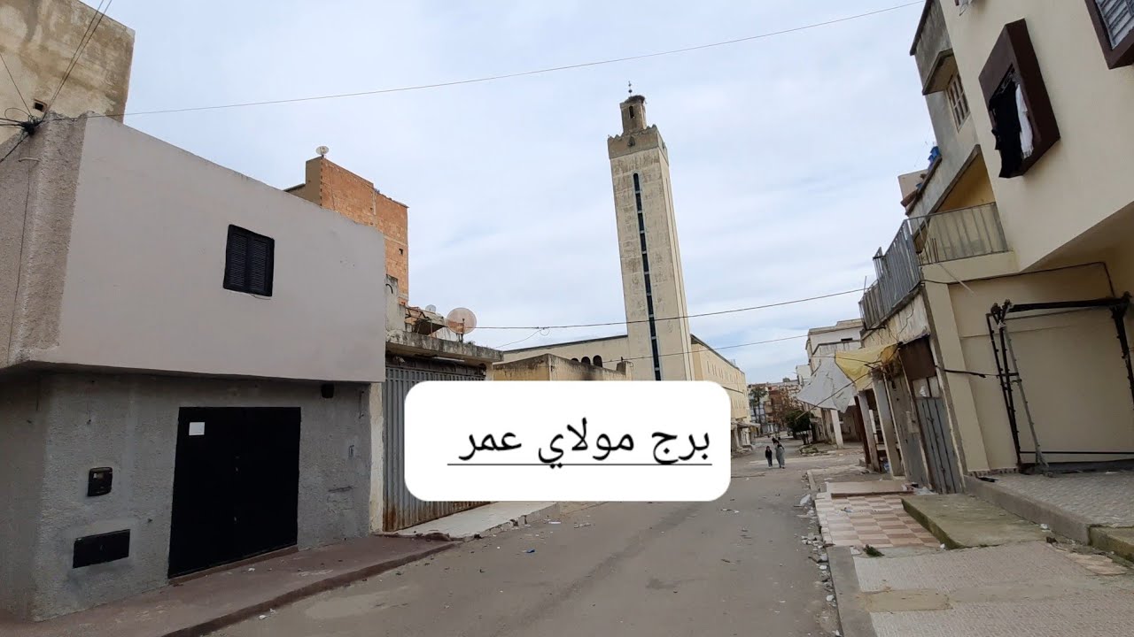برج مولاي عمر جولة شيقة مع بدر 