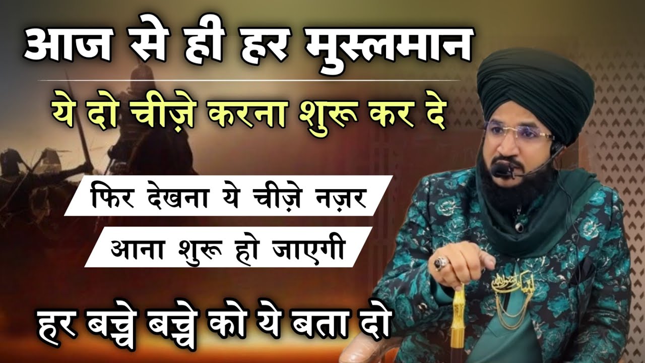 Ye 2 Chije Ap Bhi Krna Shuru Kar Do | Mufti Salman Azhari #noor_e_raza #islam