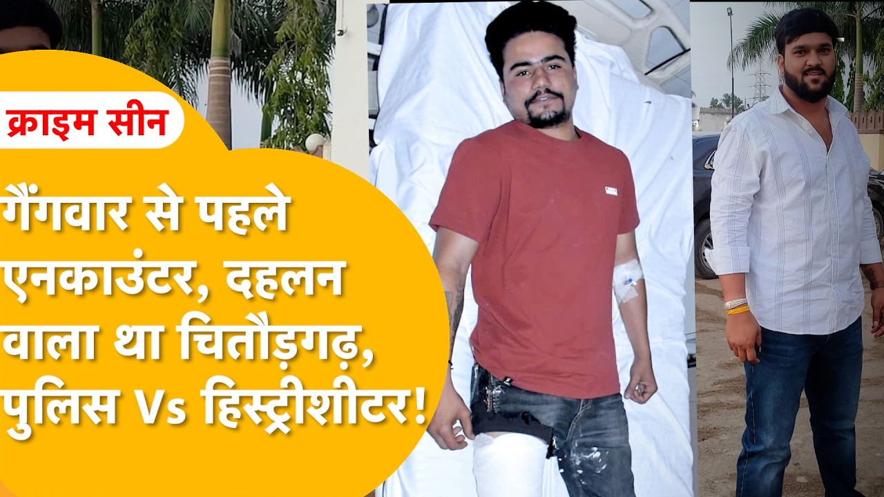 Parole, revenge, encounter... Gangster Prabhu Singh went out to avenge the 'Ajayraj murder case', but got shot himself!