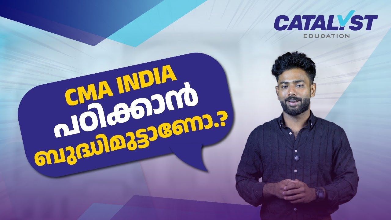 Институт CMA в Керале | Сложно ли учиться на CMA INDIA? | Catalyst Education