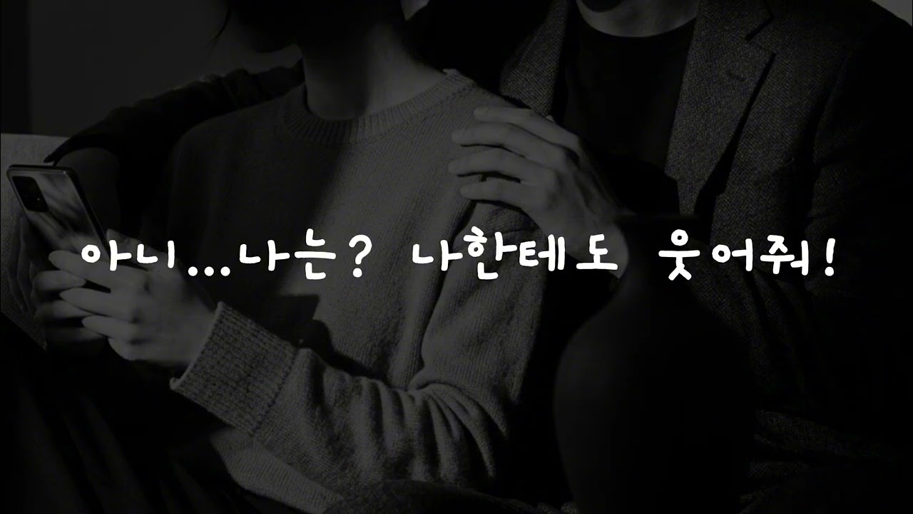 남자asmr | 남자 연예인 질투하는 남자친구asmr (roleplay asmr)