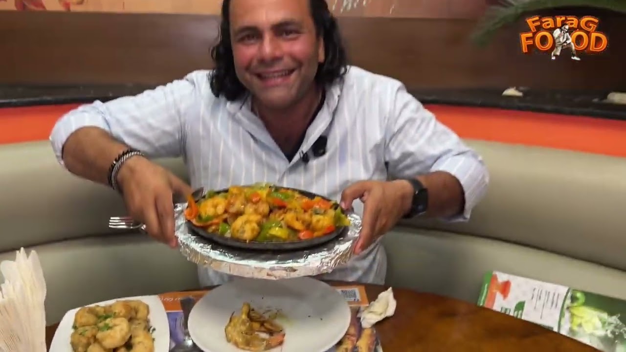 مطعم طأطأ عامل اطعم المأكولات البحرية و اطعم جمبري #فرج_فوود  #foodie #streetfood #streetfood 