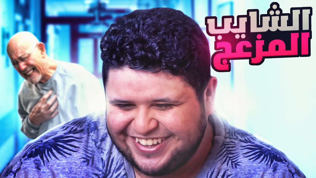 ايش صارلي مع المكرونا