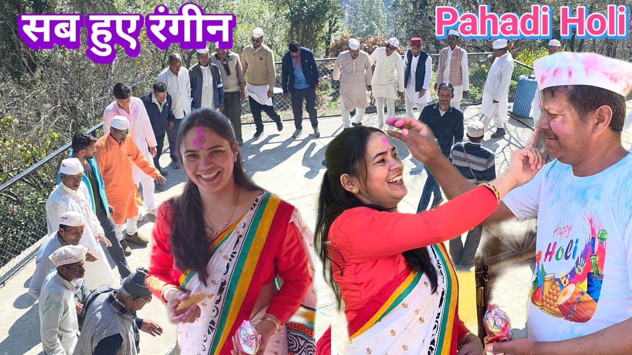 हमारे घर में आयी होली की टोली...🎨।।Colors Of Holi।।Village Life।।