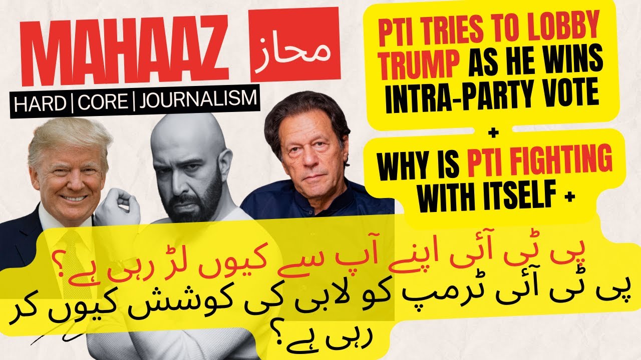 Why is PTI Fighting With Itself + Is Imran's Party Trying to Lobby Trump?