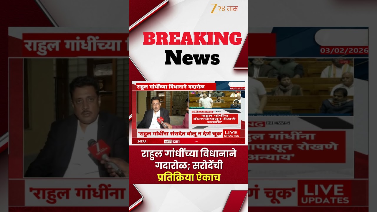 Asim Sarode On Rahul Gandhi | राहुल गांधींच्या विधानाने गदारोळ;सरोदेंची प्रतिक्रिया ऐकाच | Zee24Taas