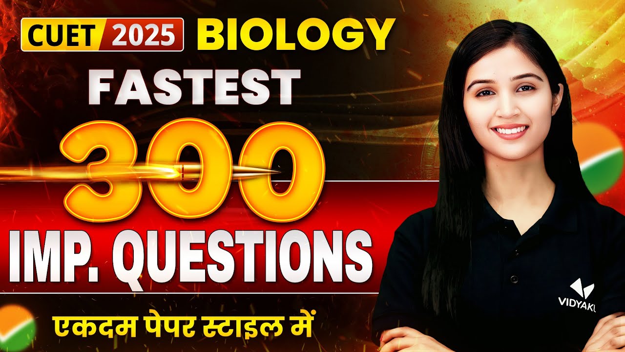 Fastest 300 MCQ CUET 2025 | Biology Final Practice | Non-Stop Objective Questions Revision