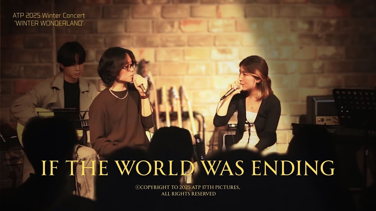 If the World Was Ending (feat. Julia Michaels) - JP Saxe | covered by ATP (조채윤, 최요셉, 이명찬, 최성광)