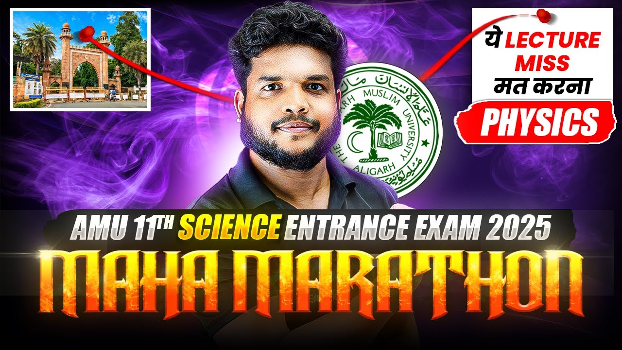 Complete Physics Marathon for AMU 11th Science Entrance 2025 &ndash; 100+ Questions in One Power Session!