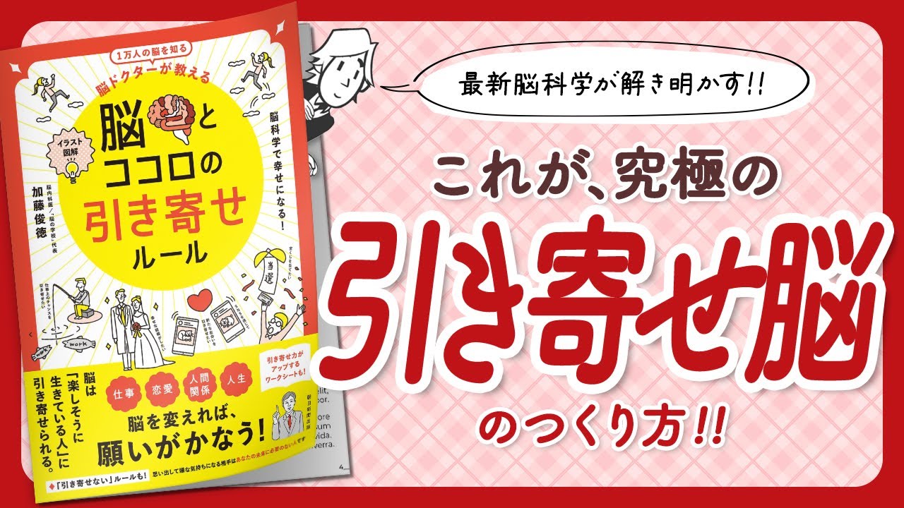 【🌈最新脳科学が解き明かす!!🌈】