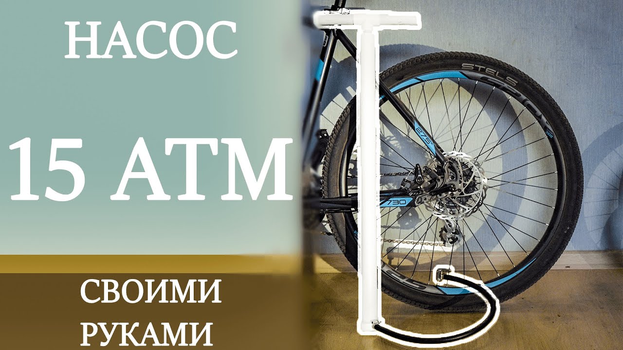 Насос на 15 атмосфер из полипропилена (Своими руками)