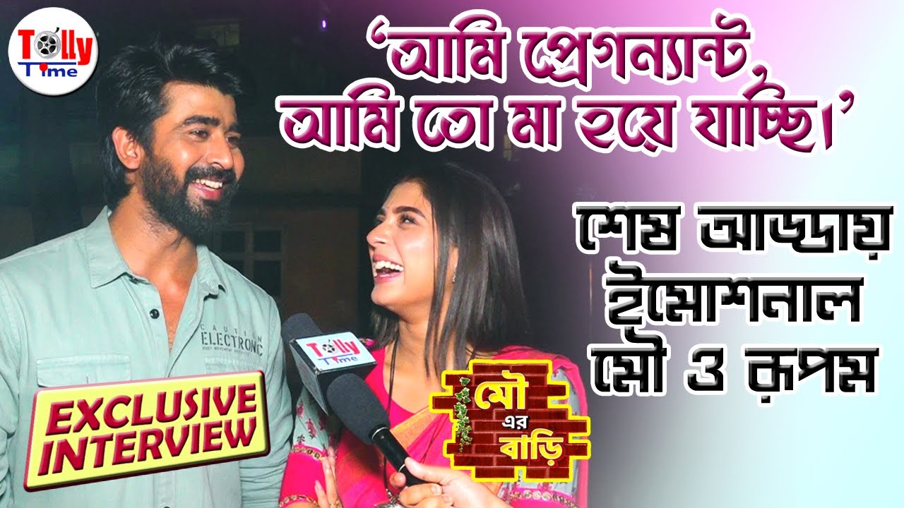 মৌ এর বাড়ি'র জার্নি শেষে ইমোশনাল আড্ডায় ধরা দিলেন Abhishek, Adrija | Mou Er Bari | Colors Bangla