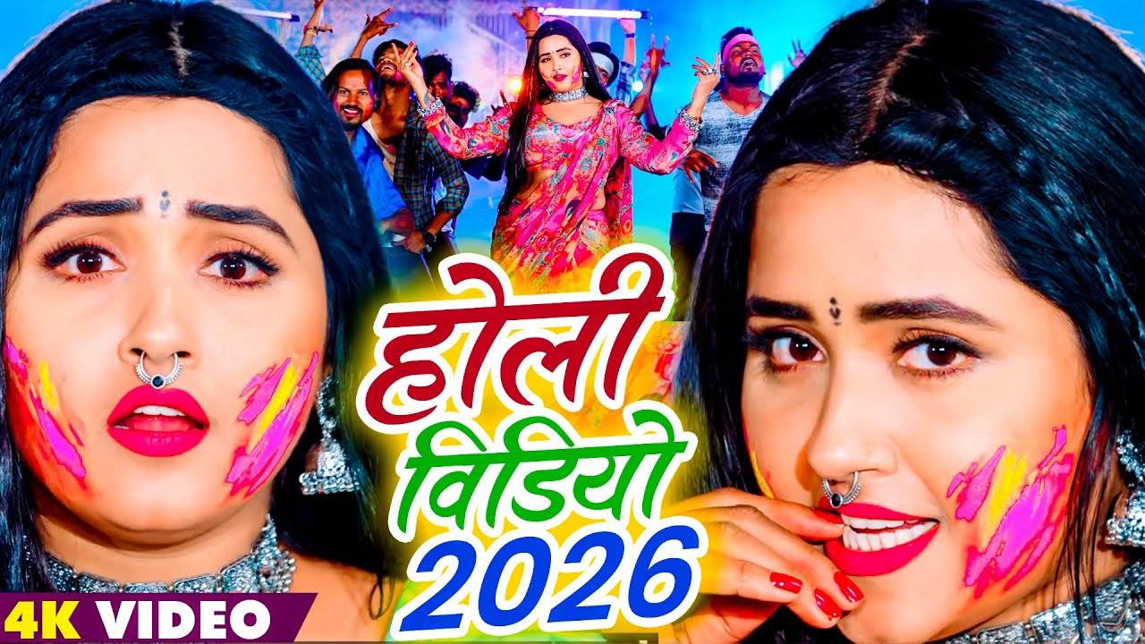#Holi Song 2026 का सुपरहिट होली सांग | Bhojpuri #Nonstop Holi Songs 2026 | #HoliJukebox #DjHoliSong
