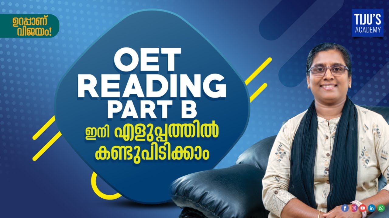 OET READING PART B ഇനി എളുപ്പത്തിൽ കണ്ടുപിടിക്കാം