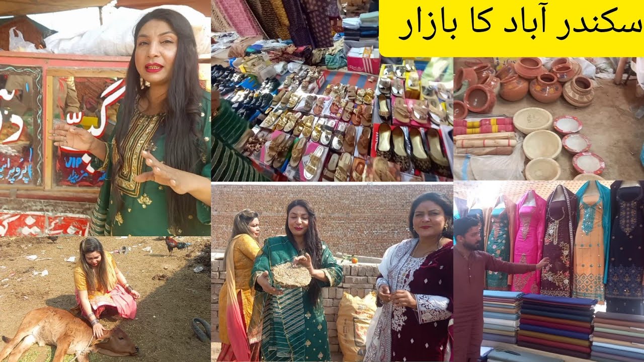 Sikandar abad ka Bazar | sikandar abad Bazar visit | Multan Bazar visit | Multan Bazar vlog