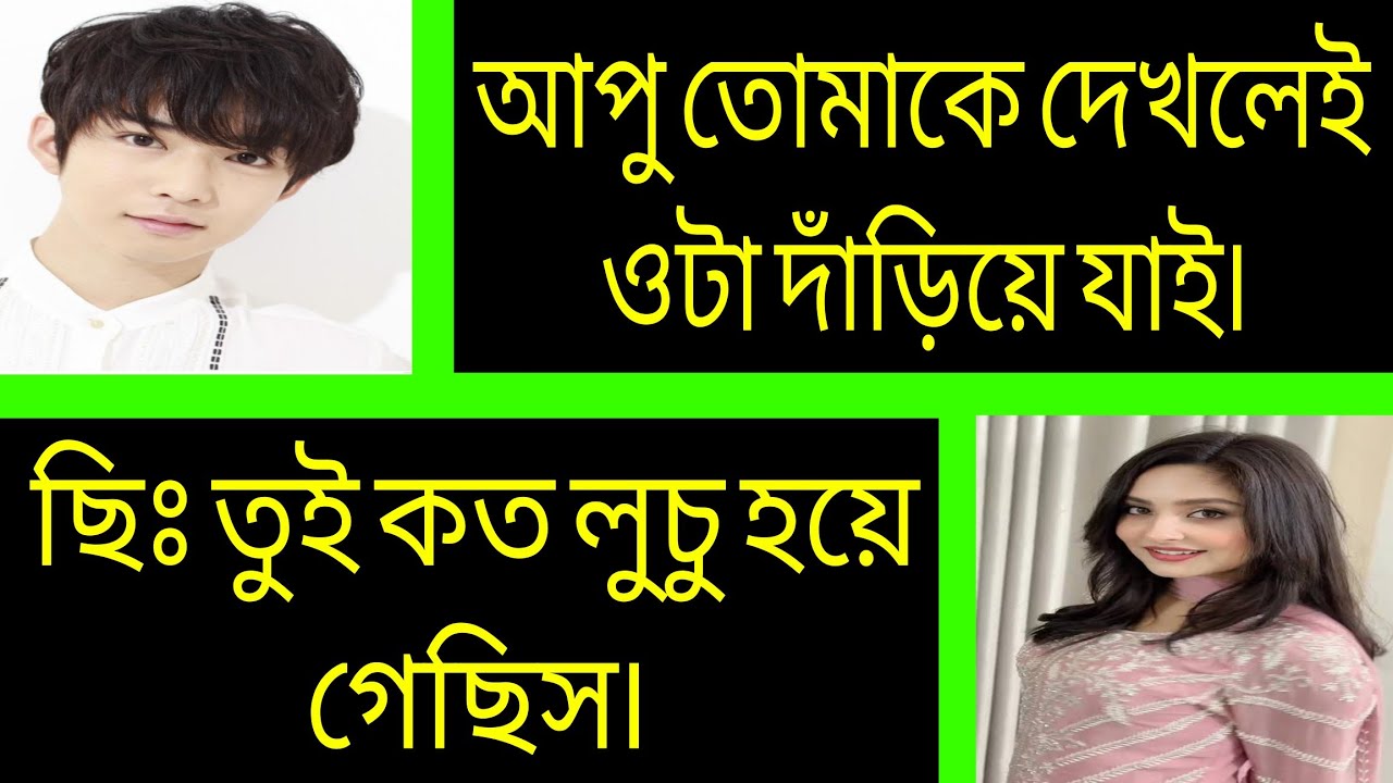 এলাকার বড় আপু যখন বউ ^.^ সকল পর্ব ^.^ Romantic love story Bangla ^.^ Ashik + Priyanka. 