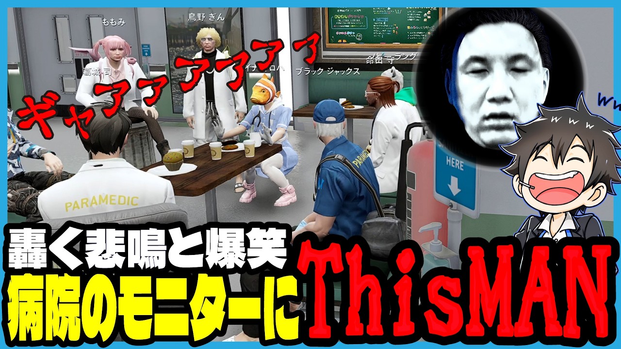 【ストグラ2】病院のモニターがホラーで悲鳴と爆笑に包まれる救急隊とジャックス｜ブラックジャックス/ストグラ救急隊/ノビーラング/命田守/鳥野ぎん/ジョンドングリ/葛城司/イナイロハ/ももみ/天羽よつは