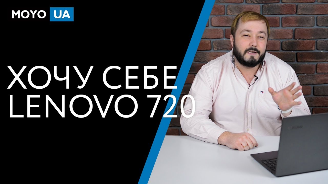 ХОЧУ СЕБЕ ➡️ Lenovo ideapad 720s Touch