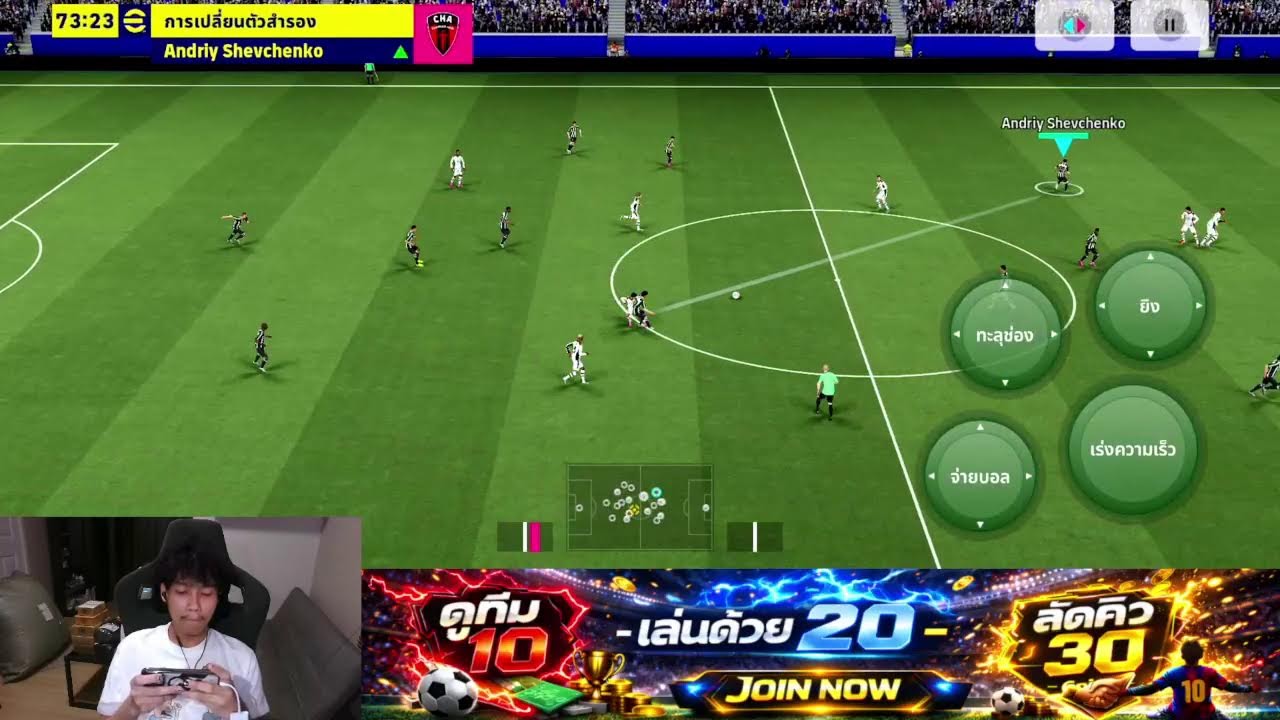 ดันแรงค์กัน #efootball