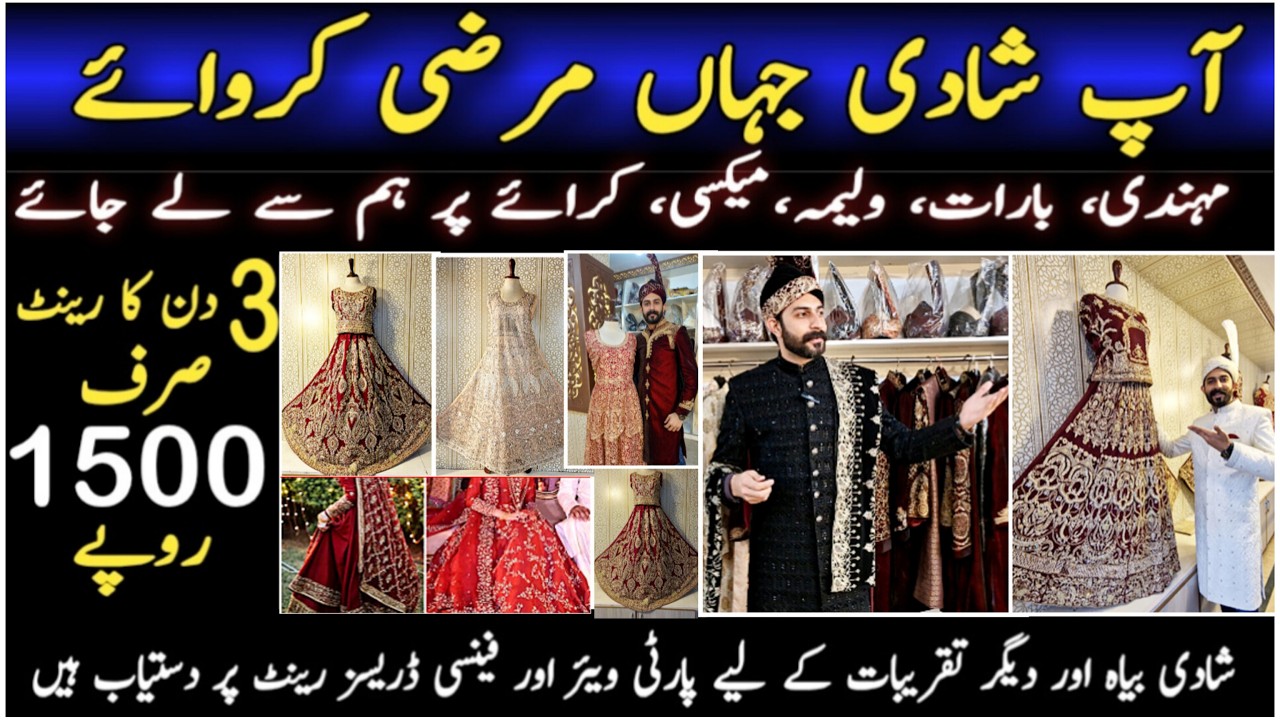 Sherwani On Rent | Bridal Lehnga On Rent | Wedding Dresses On Rent Price Just 1500?