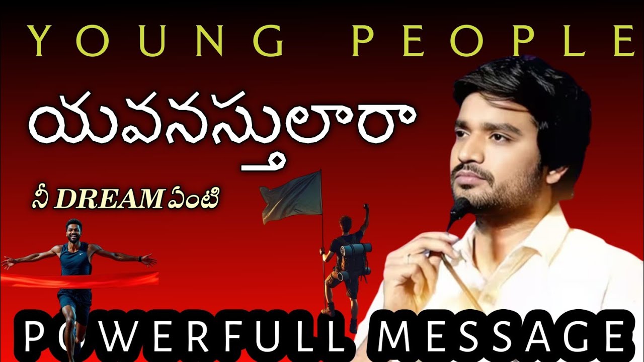 యవనస్తులారా ||Bro.P.James Garu||#bropjames #bropjamesmessages #jamesmessages 