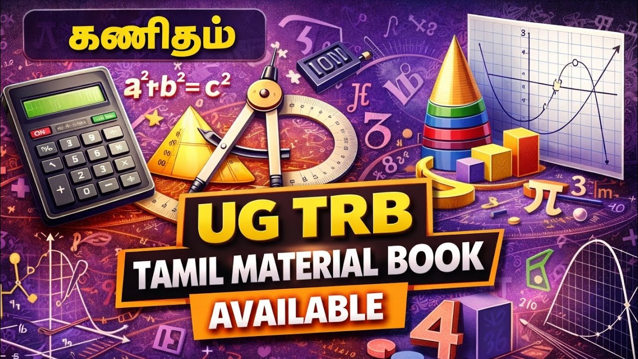 UG TRB MATHS STUDY MATERIAL AVAILABLE IN TAMIL MEDIUM 🔉.