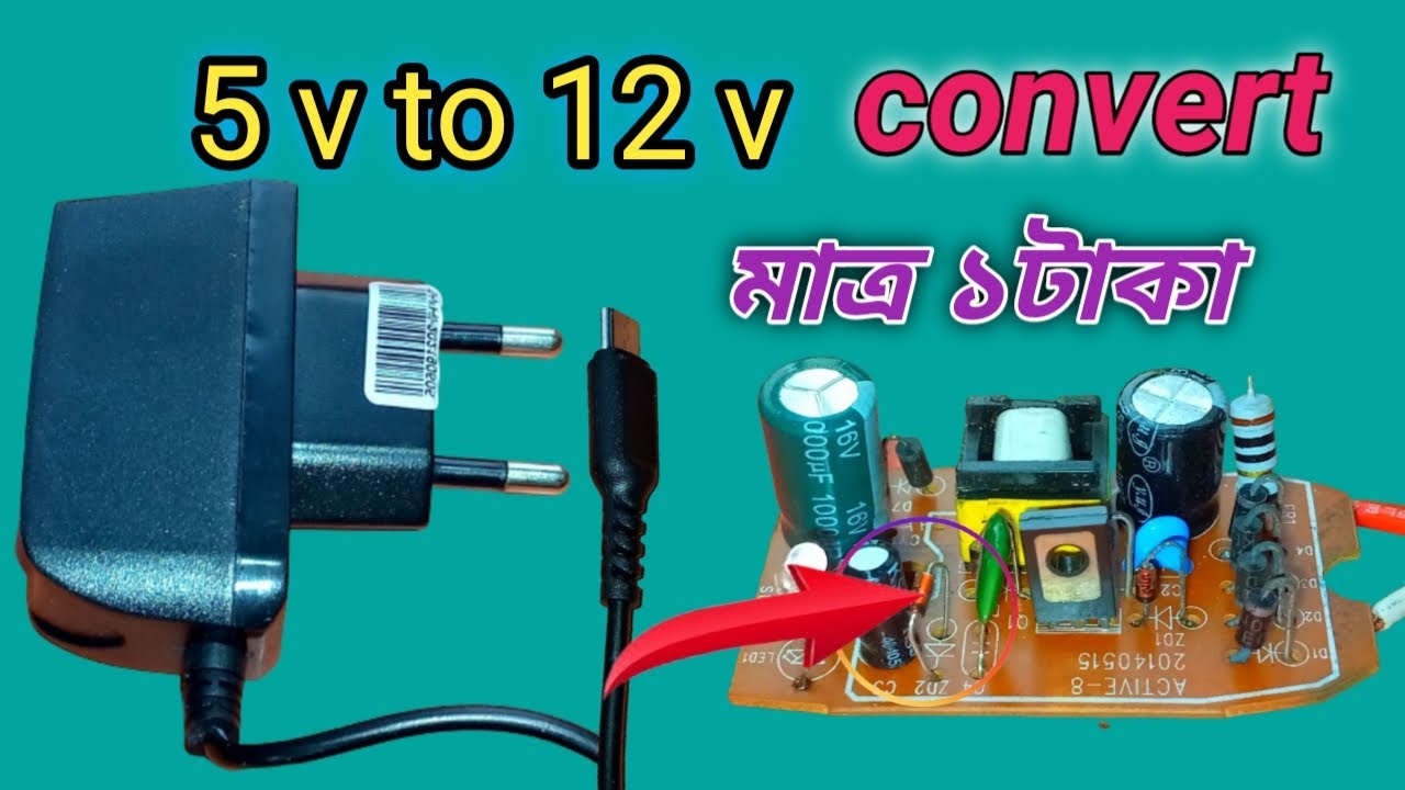 how to make 5 volt mobile charger 12 volt convert // মোবাইল চার্জার দিয়ে 12 ভোল্ট এডাপ্টার তৈরি