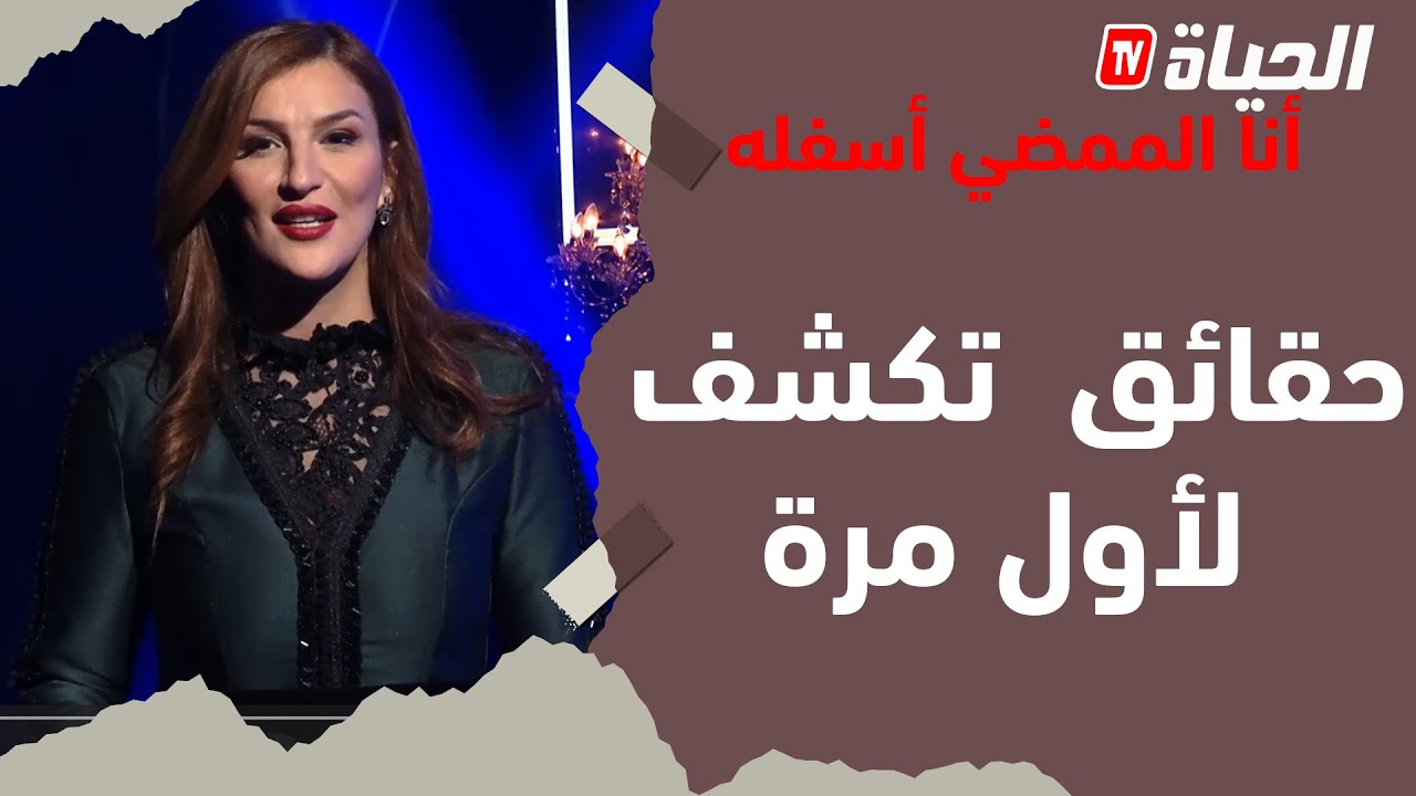 أنا الممضي أسفله l الموسم 2| الحلقة الأولى | Ana el momdi asfaloh | episode 1| saison2