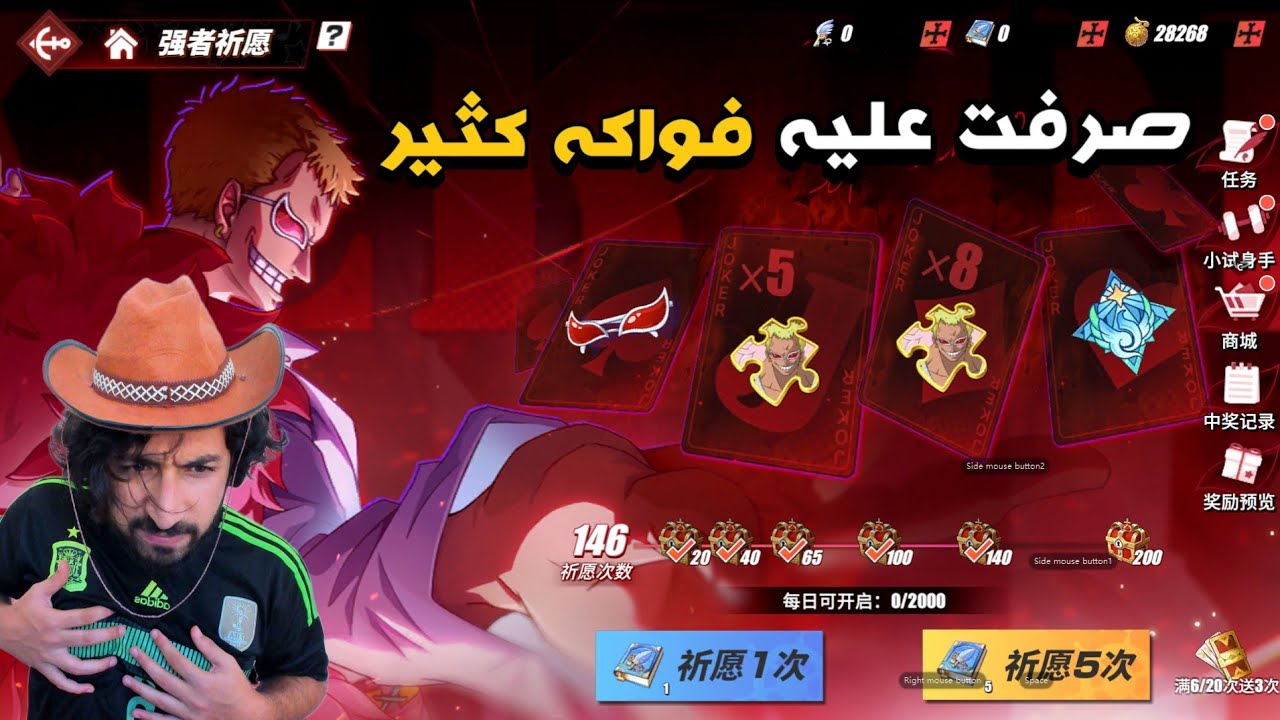 لن تتوقع كم صرفت على دوفلامينغو 😱 ون بيس فايتنغ باث 🔥