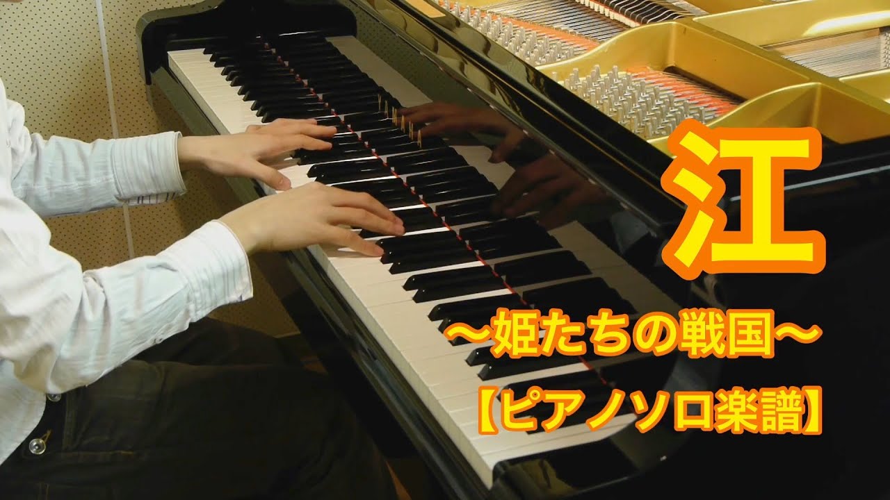 江 ～姫たちの戦国～ メインテーマ／吉俣良－大河ドラマ「江 ～姫たちの戦国～」メインテーマ曲