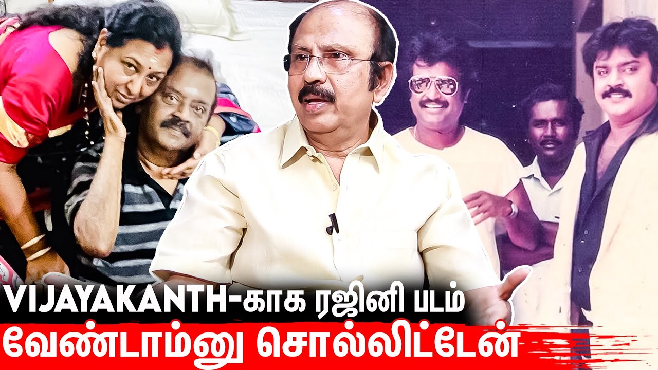 Vijayakanth-க்கு கதை எழுதுனா, உன் கை இருக்காதுனு மிரட்டுனாங்க! Liaquat Ali Khan Emotional Interview