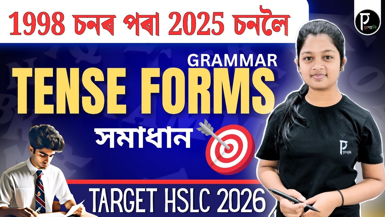 Tense Forms in English Grammar in Assamese | 1998&ndash;2025 Previous Year Questions Solved | Class 10