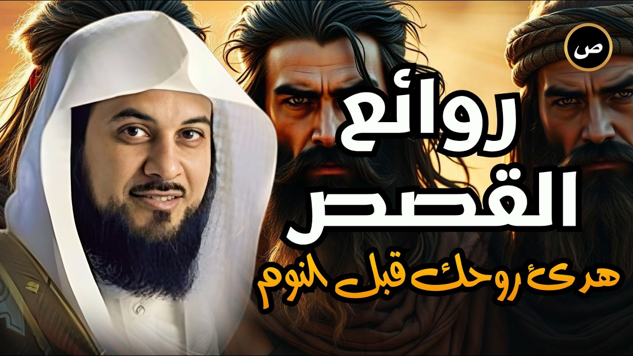 إبليس يتبرع لبناء مسجد؟!   قصة صادمة تهزّ القلوب   العريفي