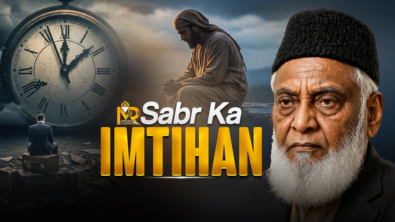 | Merciful RemindersHazrat Yusufؑ Ka Waqia | Sabr Aur Allah Ki Rehmat | Dr Israr Ahmed Bayan